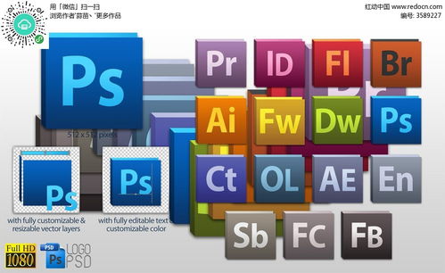 免费下载常用软件图标PSD素材，助力高效软件设计 红动网资源指南