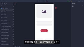 软件工程中的产品经理 以Axure为核心的FStar软件功能设计思路与制作前奏